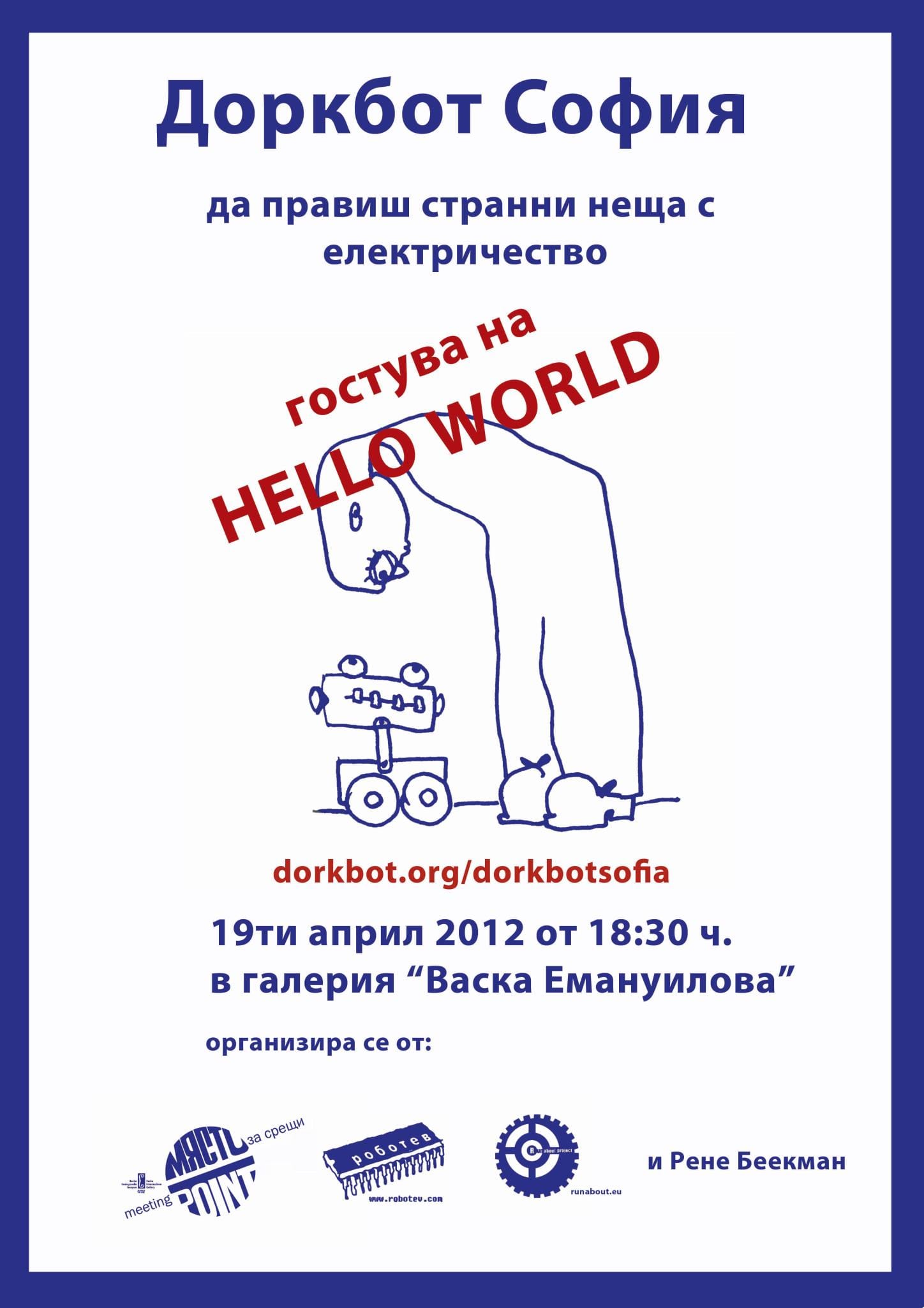 The Dorkbot Sofia #10 @Hello World poster
