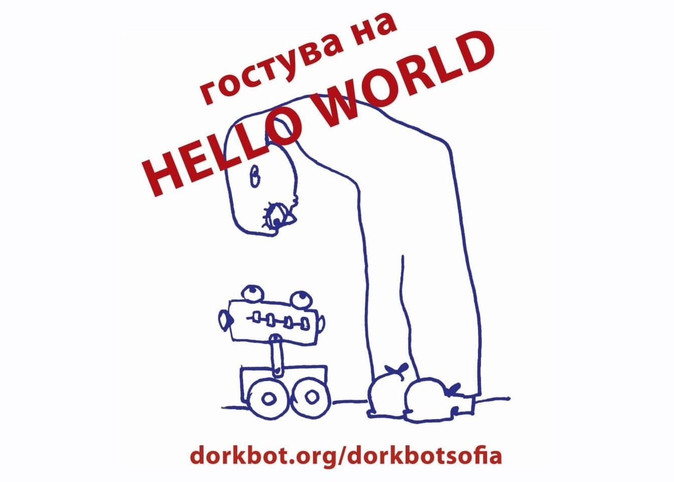 Dorkbot Sofia #10 at Hello World