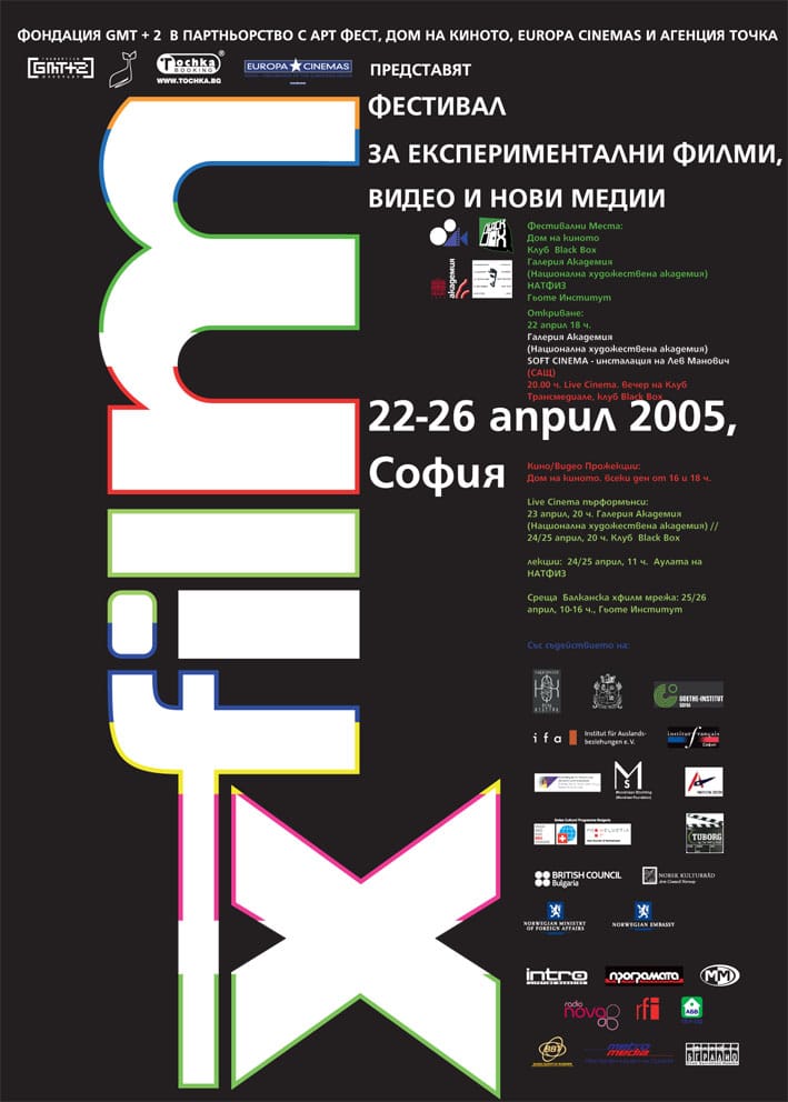 xfilm festival 2005 poster